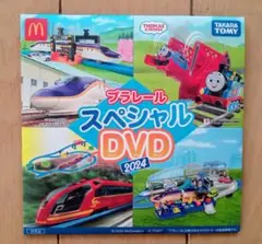 ほぼ新品プラレールスペシャルDVD2024マクドナルドハッピーセットトーマス電車