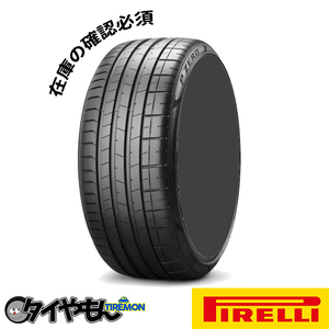 ピレリ ピーゼロ ロッソ 205/50R17 205/50ZR17 89(Y)(N5) 17インチ 2本セット PIRELLI PZERO ROSSO ハンドリング サマータイヤ