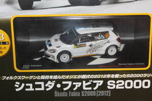 【入手困難・最終1台】１/43ixo　シュコダ・ファビア　S2000#60（未開封）マガジン・元箱付属　ラリーカーコレクションNO.112