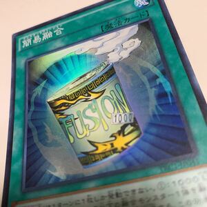 遊戯王　簡易融合 TRC1 スーパー