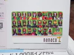 激レア！ 仮面ライダー nanacoカード