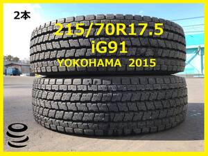 【M】 中古 　215/70R17.5　 IG91　2015年製 　ヨコハマ 　2本セット 　LT　 小型トラック 　スタッドレス