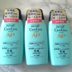 ロート製薬 ケアセラ AP フェイス＆ボディ乳液　200ｍl 3個セット