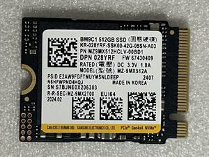 【送料無料】【ほぼ新品】 512GB NVMe SSD M.2 SAMSUNG MZ-VL25120　No.1