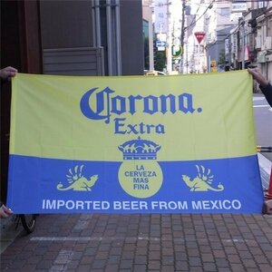 Corona Extra Yellow Flag　ナイロンフラッグ　バナー　旗　タペストリー　 アメリカン雑貨、アメリカ雑貨