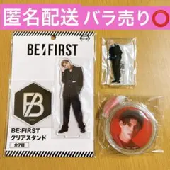 BE:FIRST レオアクスタ缶バッジセット