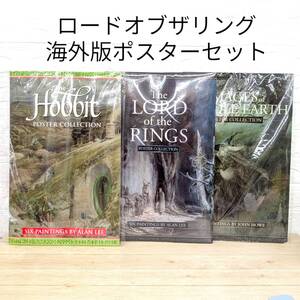 ロードオブザリング ペーパーコレクション まとめ売り 洋書 海外版 レア 希少