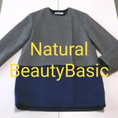 NaturalBeautyBasic 【美品】 ノーカラーコート グレーネイビー