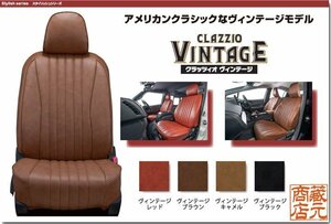 【CLAZZIO VINTAGE】トヨタ TOYOTA 200系 ハイエースバン5人乗り ◆ アメリカンクラシック ★ヴィンテージモデルシートカバー