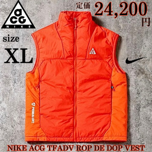 新品 XLsize ナイキ エージージー 中綿 ベスト 定価2.4万 オレンジ NIKE ACG トレイル ランニング ジョガー プリマロフト 撥水 カラビナ