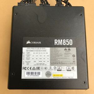 【中古】電源BOX CORSAIR RM850 管理番号B2