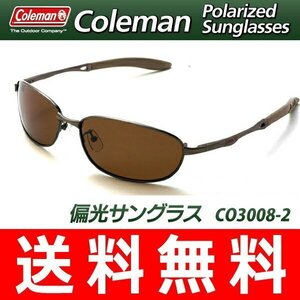 コールマン Coleman スポーツ サングラス 偏光レンズ メンズ レディース バネ蝶番 UVカット アウトドア 送料無料 50T◇ CO3008:_2