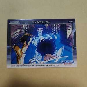 聖闘士星矢　CARD　カード　saintseiya セイントセイヤ⑮