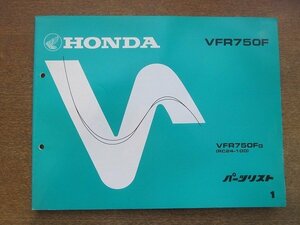 2205mn●「ホンダ HONDA VFR750F/ VFR750FG[RC24-100] パーツリスト 1版」1986昭和61.3/本田技研工業●パーツカタログ