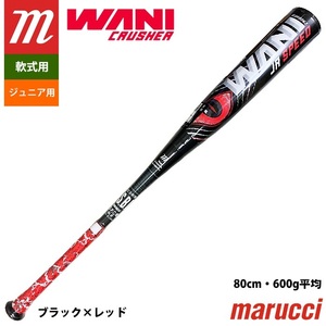 marucci マルチ 少年野球 ジュニア用 ワニクラッシャースピードJr ミドルバランス 赤ワニ MJJSBBWSJ　80cm 600g　定価49,500円　新品