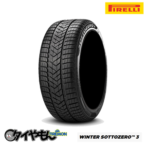 ピレリ ウィンターソットゼロ3 205/50R17 93V XL WSZER3(N2) 17インチ 1本のみ WINTER SOTTOZERO 3 冬 スタッドレスタイヤ