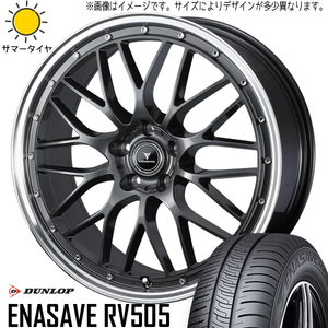 215/45R18 サマータイヤホイールセット プリウス etc (DUNLOP ENASAVE RV505 & NOVARIS ASETTEM1 5穴 114.3)