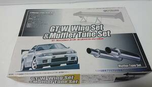 未組立　フジミ　FUJIMI　 ガレージ＆ツールシリーズ No.8　 GT-Wウイングセット & マフラーチューンセット　2種類セット