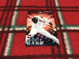 2023 第2弾 S-31 松井祐樹（楽天）スターカード カルビー プロ野球チップス