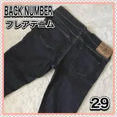 Back Number Premium Vintage Denim 29 日本製