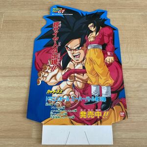 ドラゴンボール カードダス スーパーバトル パート19 販促 非売品 POP 筐体 ディスプレイ 孫悟空 超サイヤ人4 アニメ GT 玩具 鳥山明 