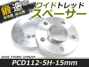 ワイドトレッド スペーサー PORSChE ポルシェ マカン 2枚セット 厚み15mm ホイールスペーサー スペーサー タイヤ/足元まわり