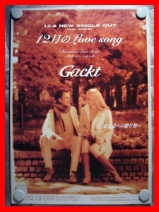 Gackt/12月のLove song【未使用品】B2告知ポスター(非売品)★送料＆筒代無料★