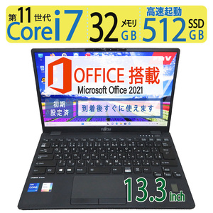 【超速11世代CPU・i7・メモリ 32GB】◆FUJITSULIFEBOOK U9311/F/13.3型◆超高速 i7-1185G7/高速512GB SSD/メモリ32GB◆win 11/ms Office