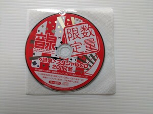 V7493 音泉スペシャル（データCD)