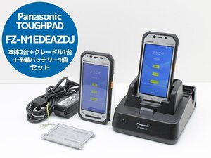 Panasonic TOUGHPAD FZ-N1EDEAZDJ Android 8.1.0 タフパッド 本体2台＋クレードル1台＋予備バッテリー1個セット Bランク J85N