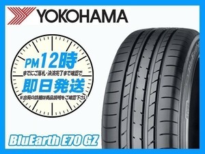 225/60R17 2本セット(2本SET) YOKOHAMA(ヨコハマ) BluEarth E70GZ サマータイヤ(新車装着 OE) (送料無料 2022年製 当日発送) ●