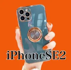 L6ブルーグレーiPhone SE2ケースリング付きソフトカバー金メッキ第二世代