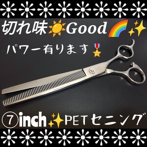 スパスパ切れるペットセニングシザートリマートリミングプロ用ハサミはさみスキバサミ☆ママミングOK☆操作性抜群☆人間工学設計サロン仕様