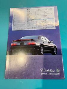 Cadillac キャデラック セビル sts als カタログ　1998年
