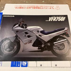 ホンダ VFR750F カタログ RC24 検索※ GT CB Z RZ W CBX FX NSR KR TZ TZR ガンマ FZR GSX CBR ZXR γ Γ SS KZ KH 250 750 KR GSX-R 400