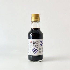 木桶熟成醤油(200ml)★無肥料・無農薬の自然栽培小麦と大豆を使用★蔵にすみつく天然麹菌によって長期醸造★木桶で仕込む伝統的な造り♪