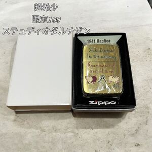 ZIPPO 『STUDIO D