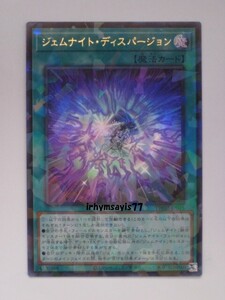 遊戯王 ジェムナイト・ディスパージョン ウルトラレアパラレル ウルパラ 1枚 未使用品 日版 TW02 数量5