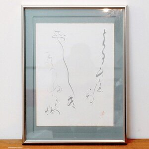 小泉香雨・書画・額入・No.170428-40・梱包サイズ140