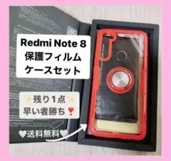 ✨️LAST1点✨️Xiaomi Redmi Note 8ケースレッド＋フィルム