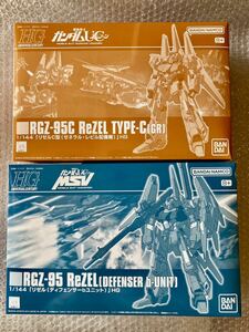 【HG】PB限定 バンダイ 1/144 リゼルC型（ゼネラル・レビル配備機） リゼル（ディフェンサーbユニット）ガンプラ【未組立】