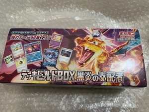 デッキビルドBOX 黒炎の支配者 ポケモンカードゲーム