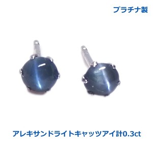 【送料無料】プラチナ製アレキサンドライトキャッツアイ.ピアス0.3ｃｔ■4263