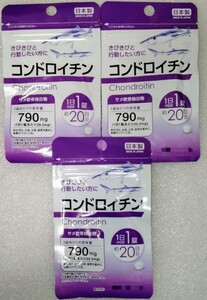 コンドロイチン【合計60日分3袋】1日1錠 きびきびと行動したい方に 栄養機能食品 日本製 サプリメント