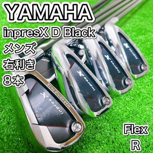 YAMAHA ヤマハ inpresX D Black インプレス アイアン 豪華8本セット 男性 メンズ 右 R 初心者 おすすめ 人気 ゴルフクラブ 王道 定番 安定