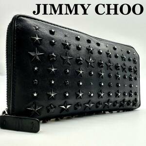 ジミーチュウ JIMMY CHOO カーナビー 長財布 ジッピーウォレット wallet ラウンドファスナー スター スタッズ ブラック レザー