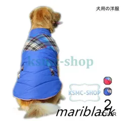 犬服 ドッグウエア 中綿 大型犬 ペット服 厚手 ハスキー サモエド ゴールデンレトリバー 中型犬 犬用 ベスト 冬物 胴輪 ペット用品 ドッグ服