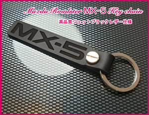 マツダ NA6CE NA8C NB6C NB8C NCEC ND5RC NDERC ロードスター 北米名 ミアータ Miata MX-5 ロゴ ジェットブラックレザー キーホルダー 02