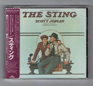 【映画】スティング STING サウンドトラック 税表記無 国内盤 32XD-516 CD/スコットジョプリン ポールニューマン ロバートレッドフォード