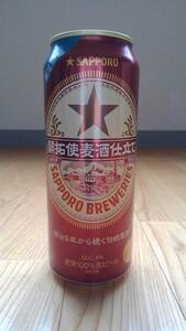 ★SAPPORO サッポロ ラガービール 空き缶 ☆ 限定商品 開拓使麦酒仕立て 生ビール ラベル間違い 希少品 入手困難 雑貨 コレクション